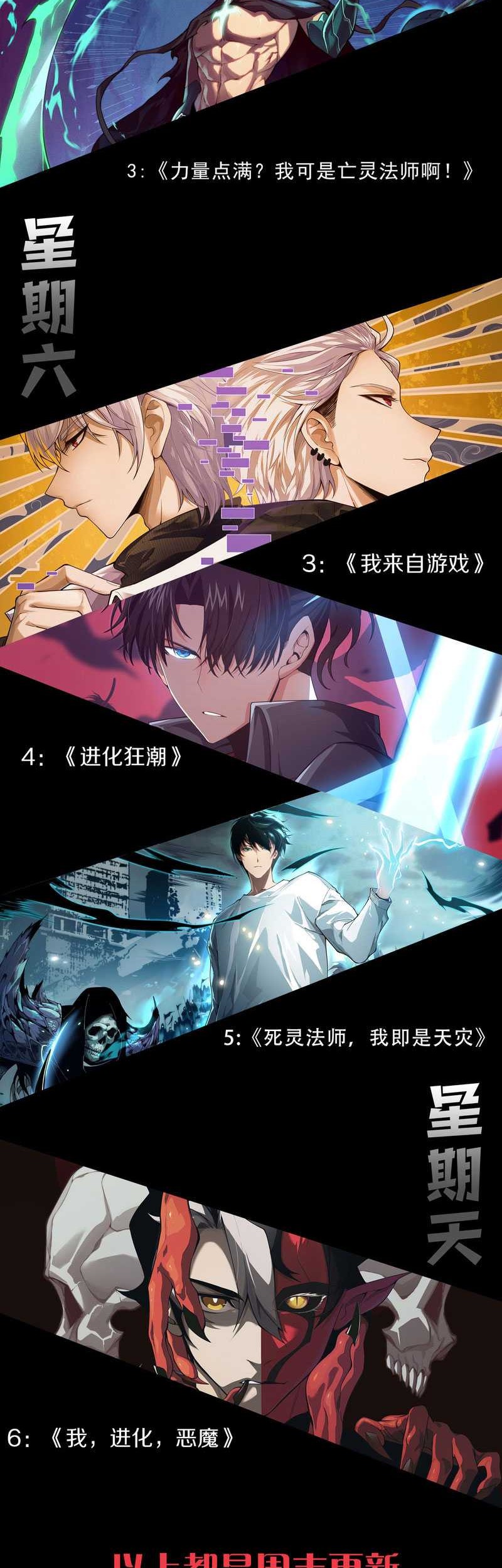 Maxed Strength Necromancer Chapter 04 Gambar 58