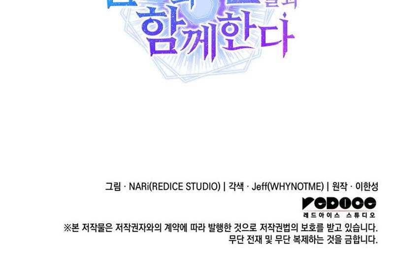I Am With the Music Immortals Chapter 23 Gambar 66