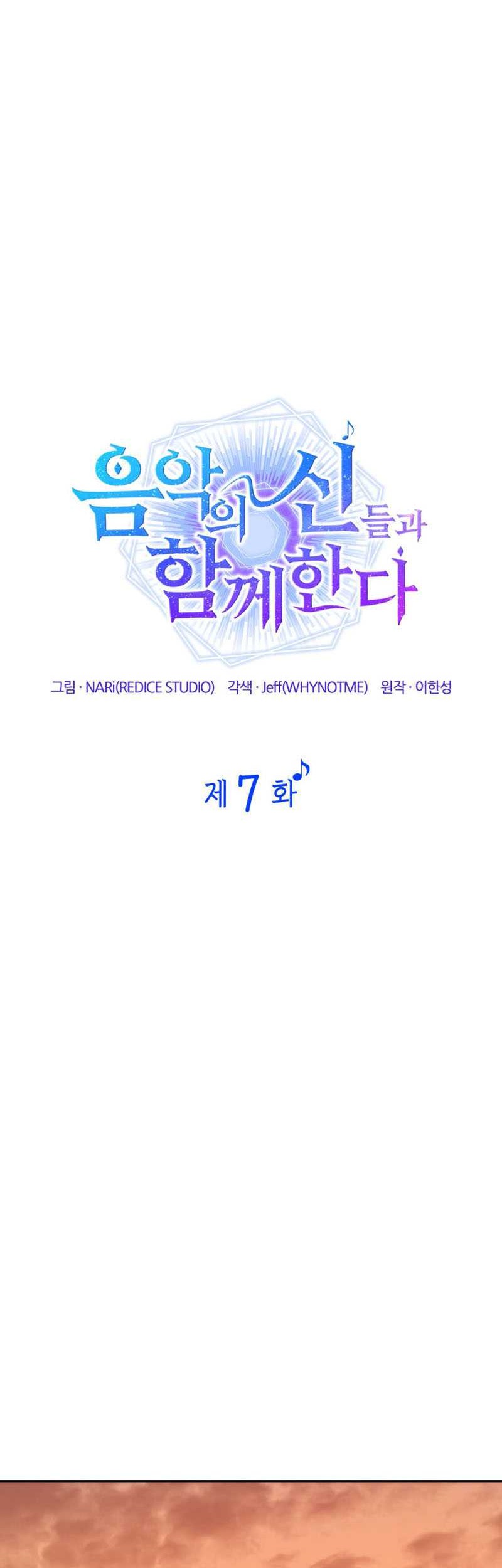 I Am With the Music Immortals Chapter 07 Gambar 13