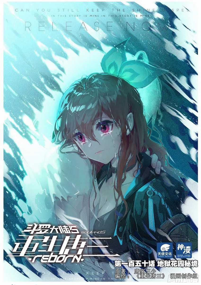 Baca Manhua Soul Land V – Rebirth of Tang San Chapter 150 Gambar 2
