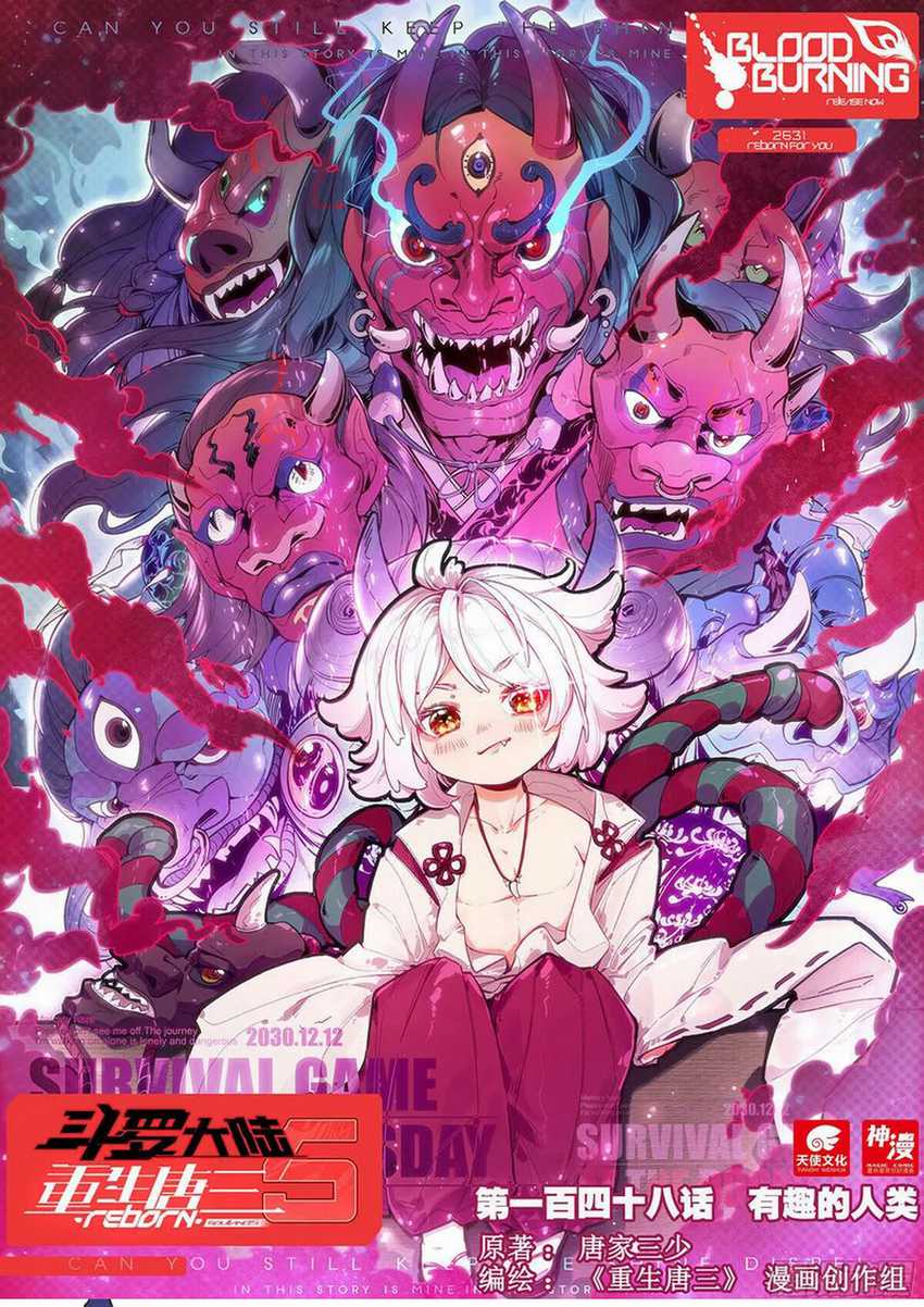 Baca Manhua Soul Land V – Rebirth of Tang San Chapter 148 Gambar 2