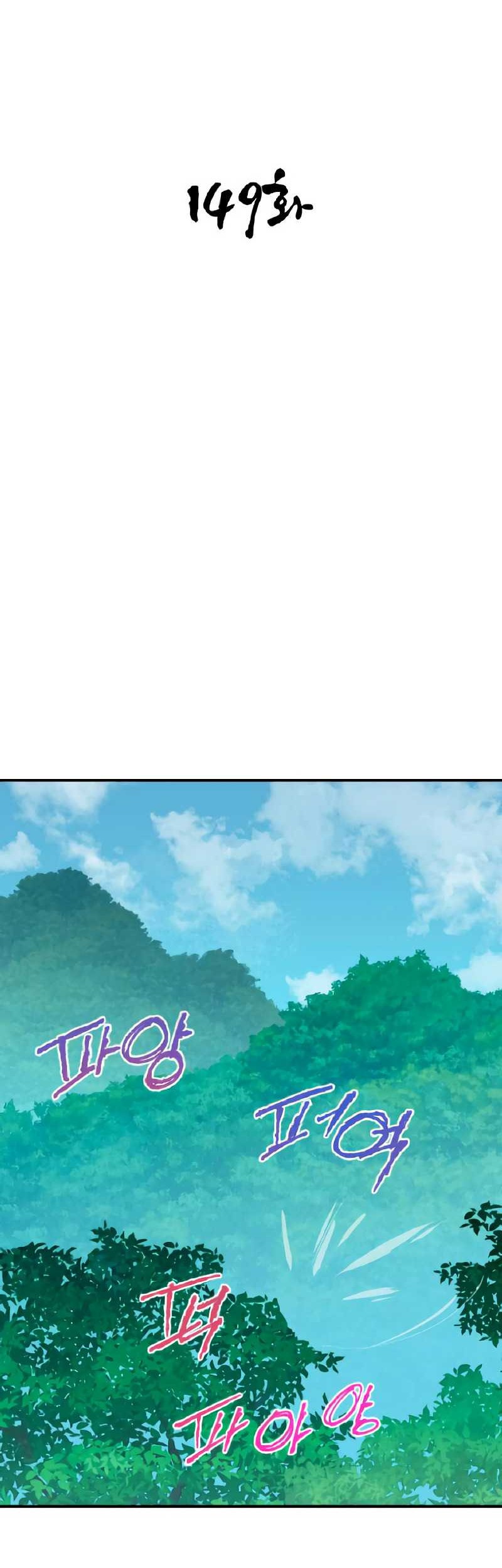 The Strongest in History Chapter 149 Gambar 10
