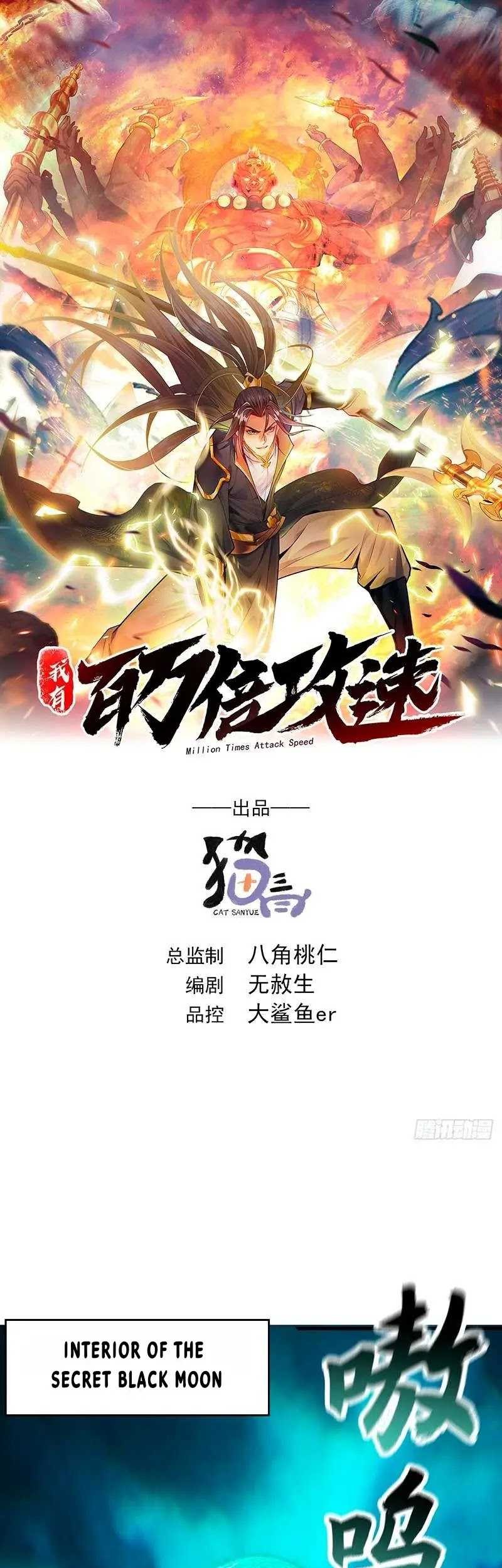 Baca Manhua 1 Million Times Attack Speed Chapter 12 Gambar 2