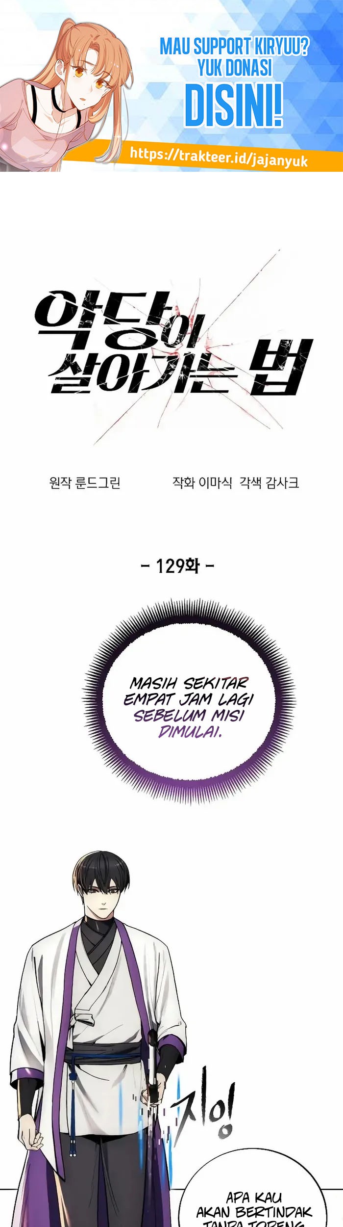 Baca Manhwa How to Live as a Villain Chapter 129 Gambar 2