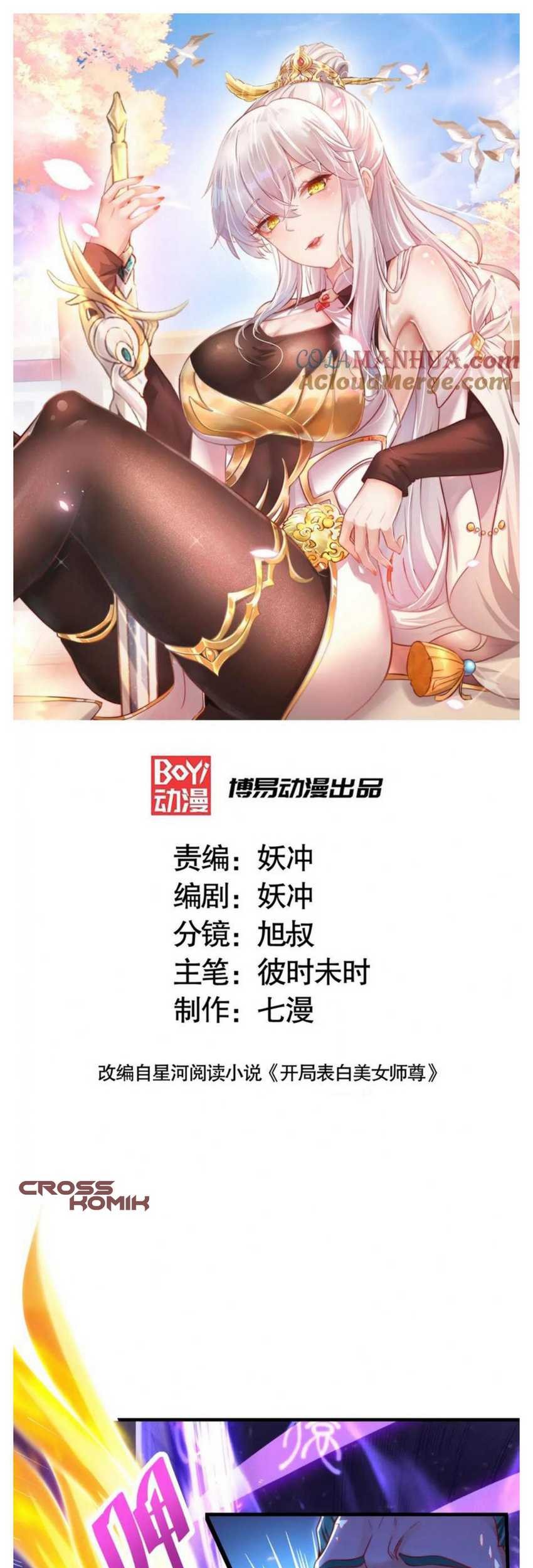 Baca Manhua Starting With Confessing With the Beautiful Master Chapter 38 Gambar 2