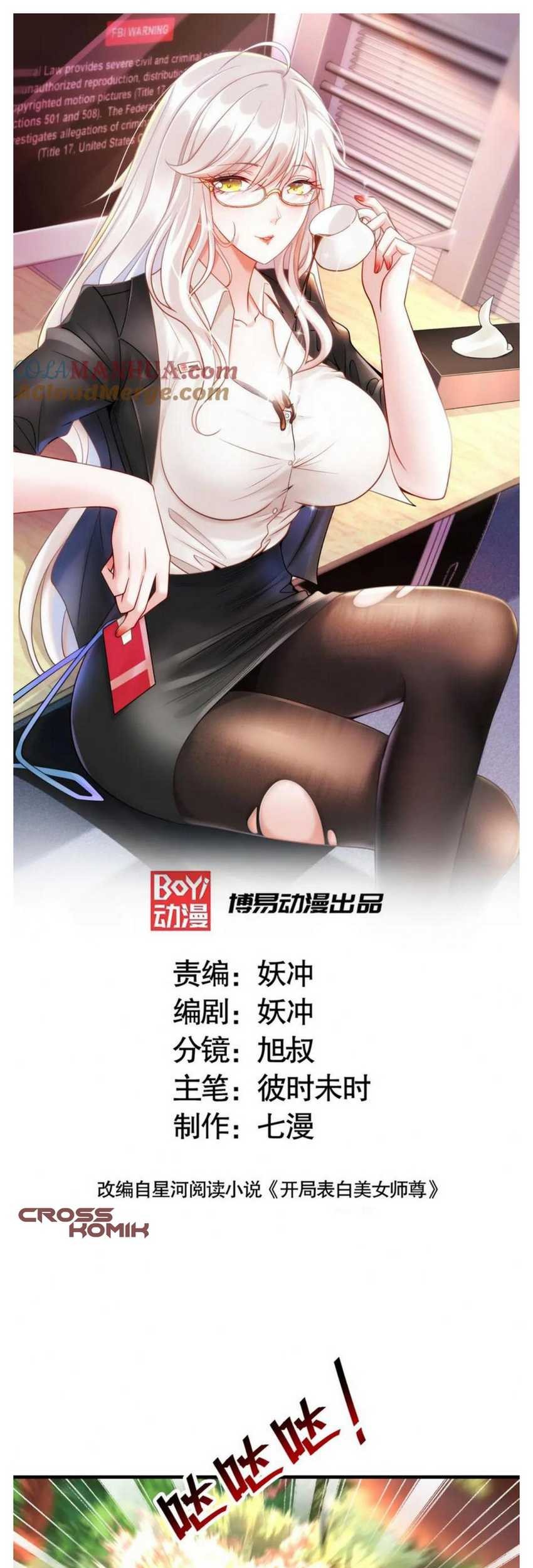 Baca Manhua Starting With Confessing With the Beautiful Master Chapter 36 Gambar 2