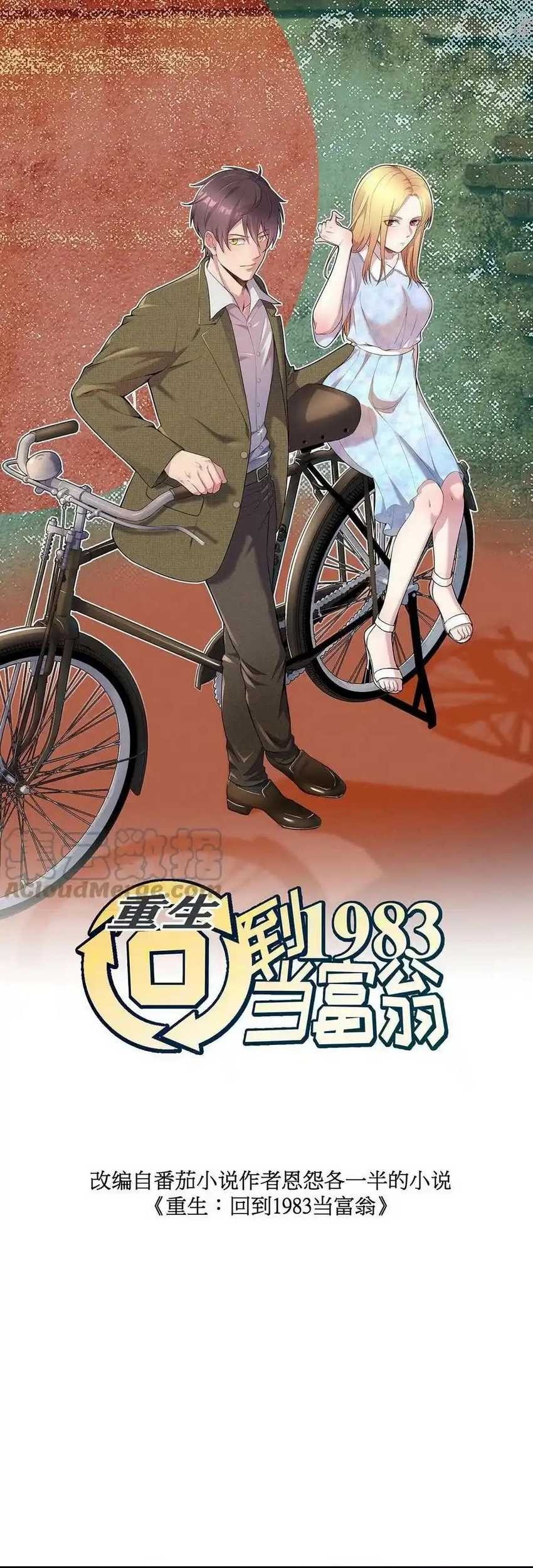 Be A Time Traveler Chapter 151 Gambar 3