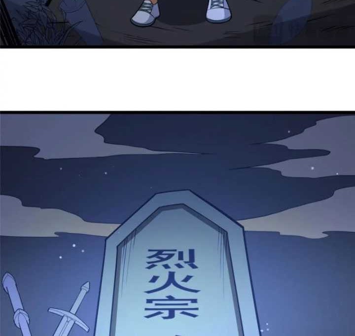 Urban God of Medicine Chapter 103 Gambar 21