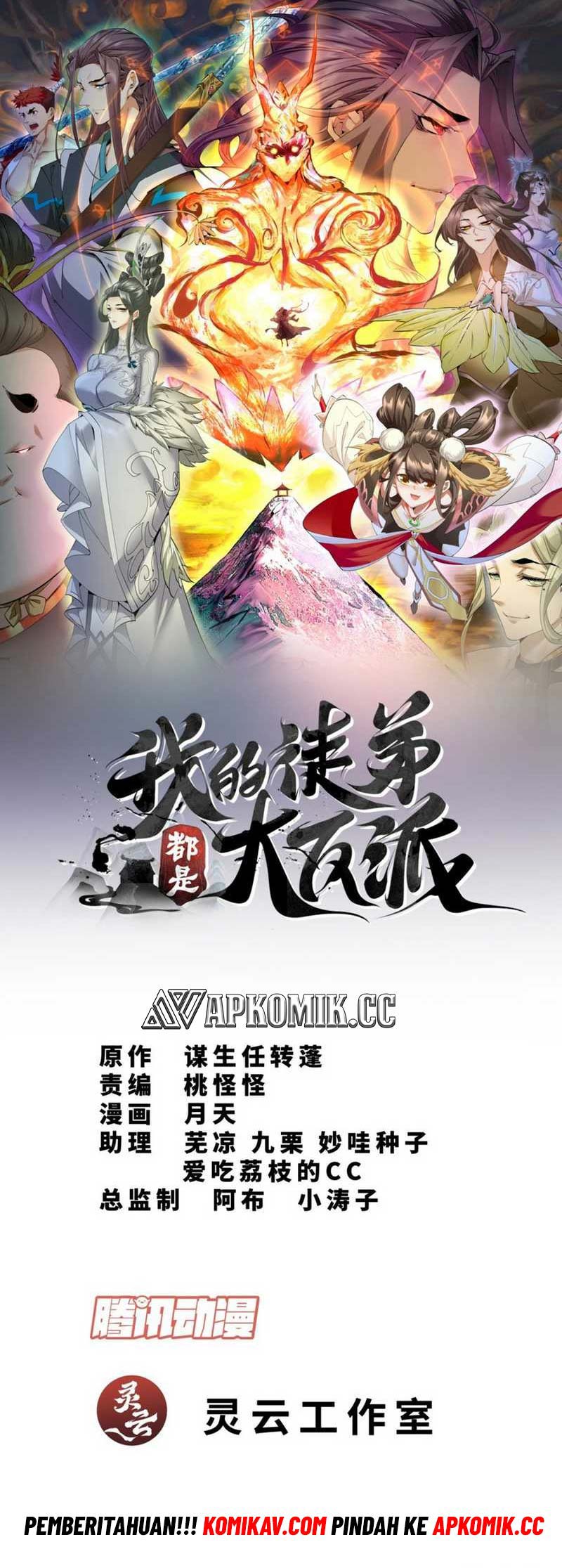 Baca Manhua My Disciples Are All Big Villains Chapter 229 Gambar 2