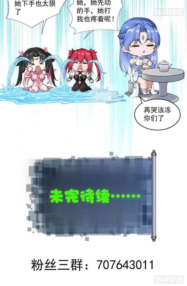 The Start of a Stunning and Feisty Master: A System with Ten Pounds of Rebellion Chapter 40 Gambar 33