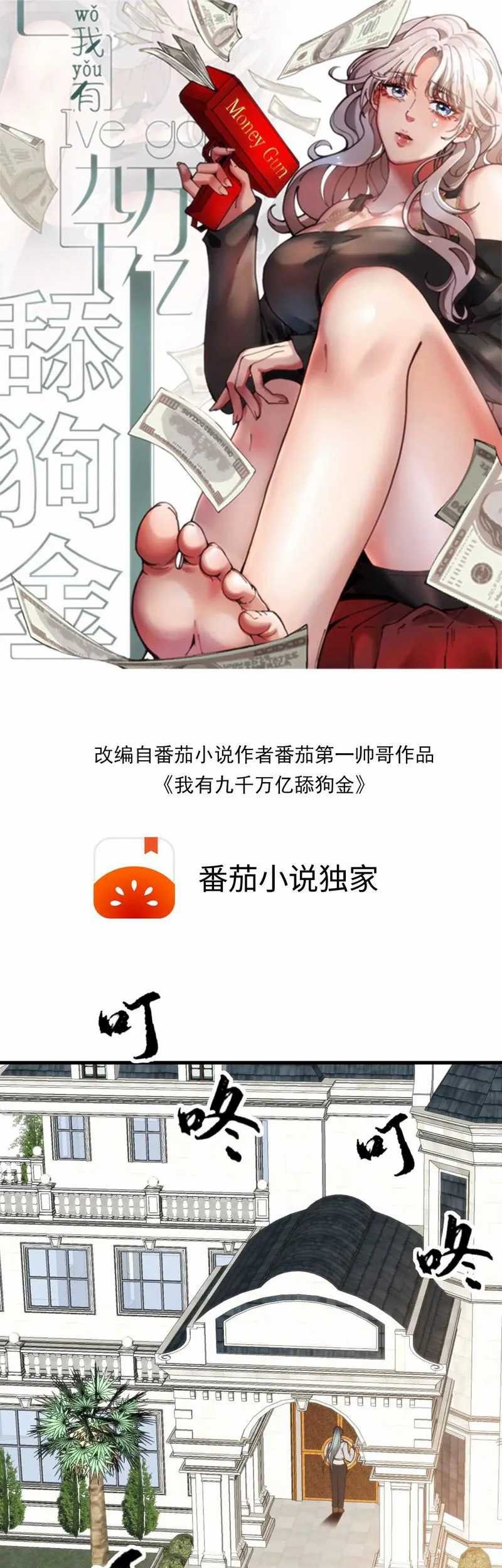 Baca Manhua I Have 90 Billion Licking Gold Chapter 216 Gambar 2