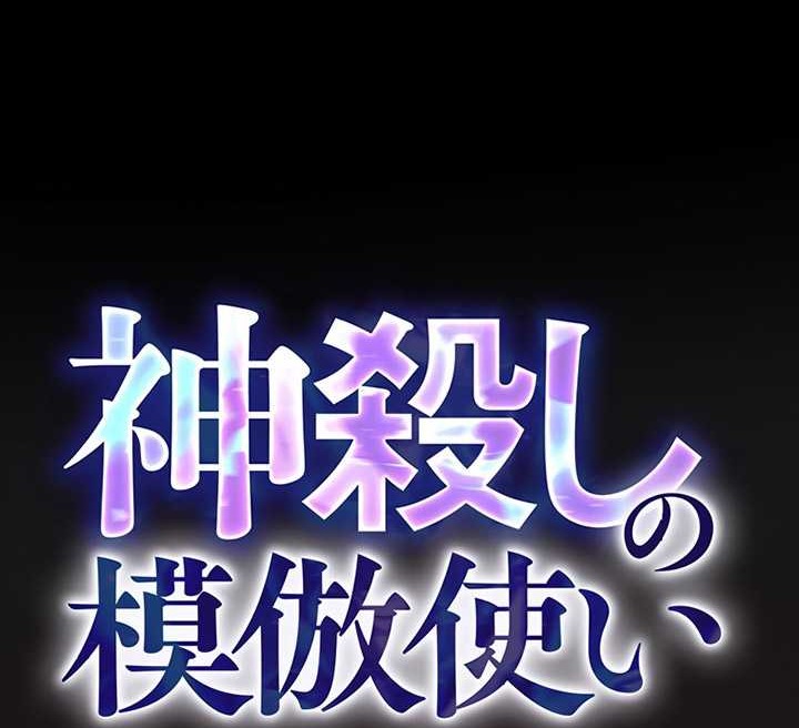 The Godslayer’s Imitator Chapter 20 Gambar 15