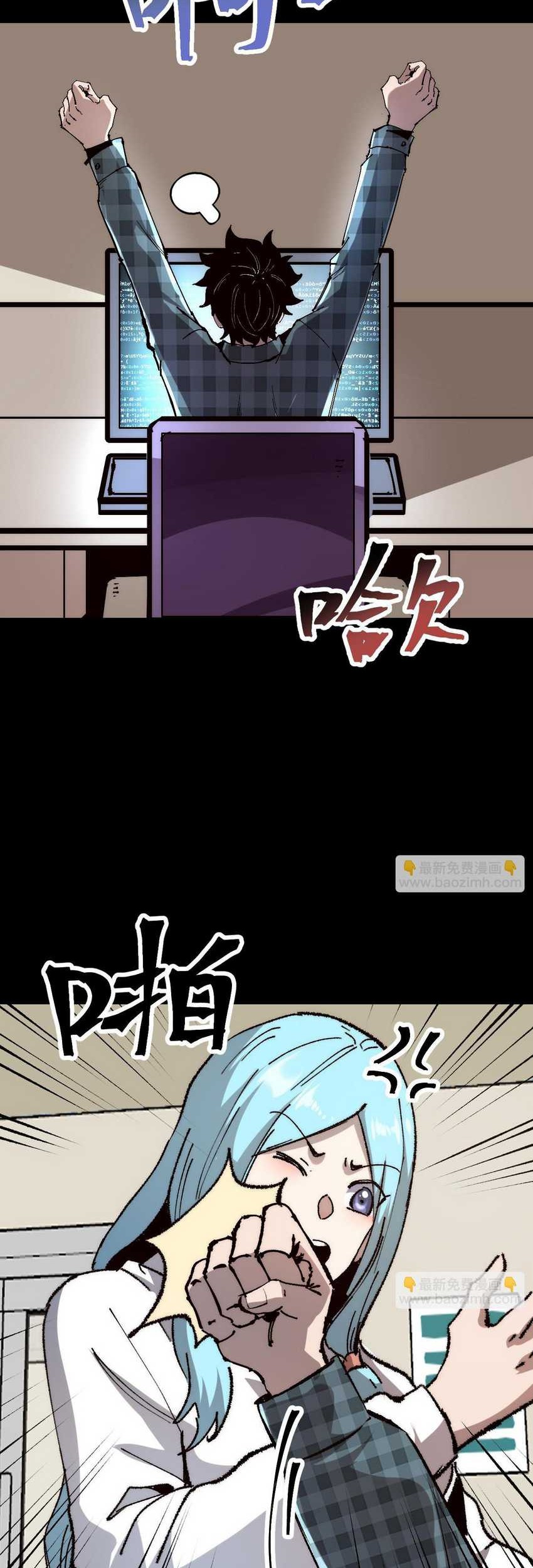 Baca Manhua I Rely On BUG To Be The King Chapter 119 Gambar 2