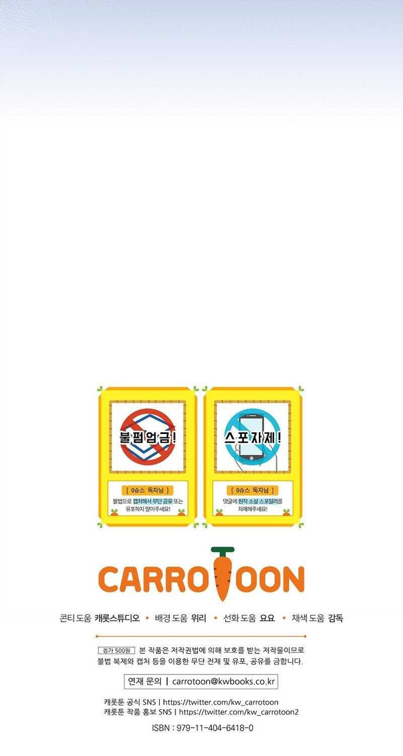 Superstar From Age 0 Chapter 28 Gambar 60