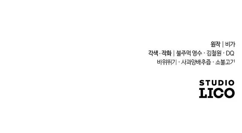 Return of the Flowery Mountain Sect Chapter 122 Gambar 76