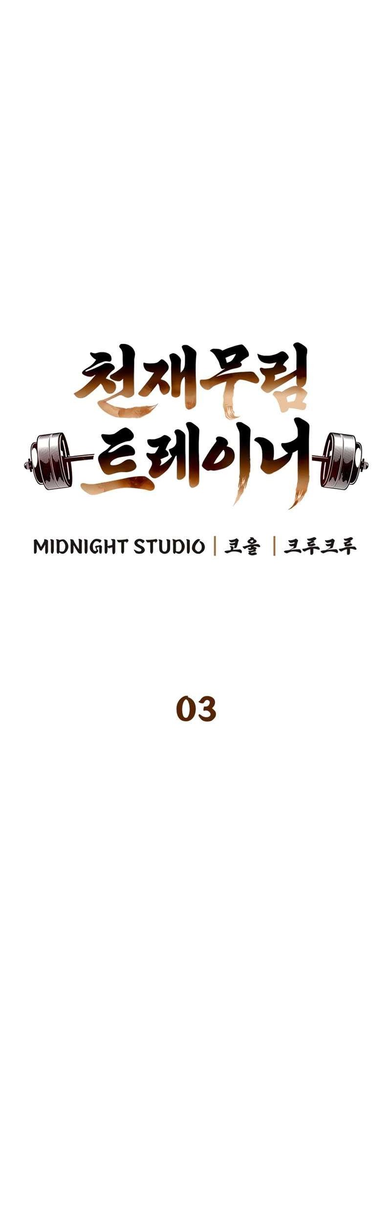 Genius Martial Arts Trainer Chapter 03 Gambar 12