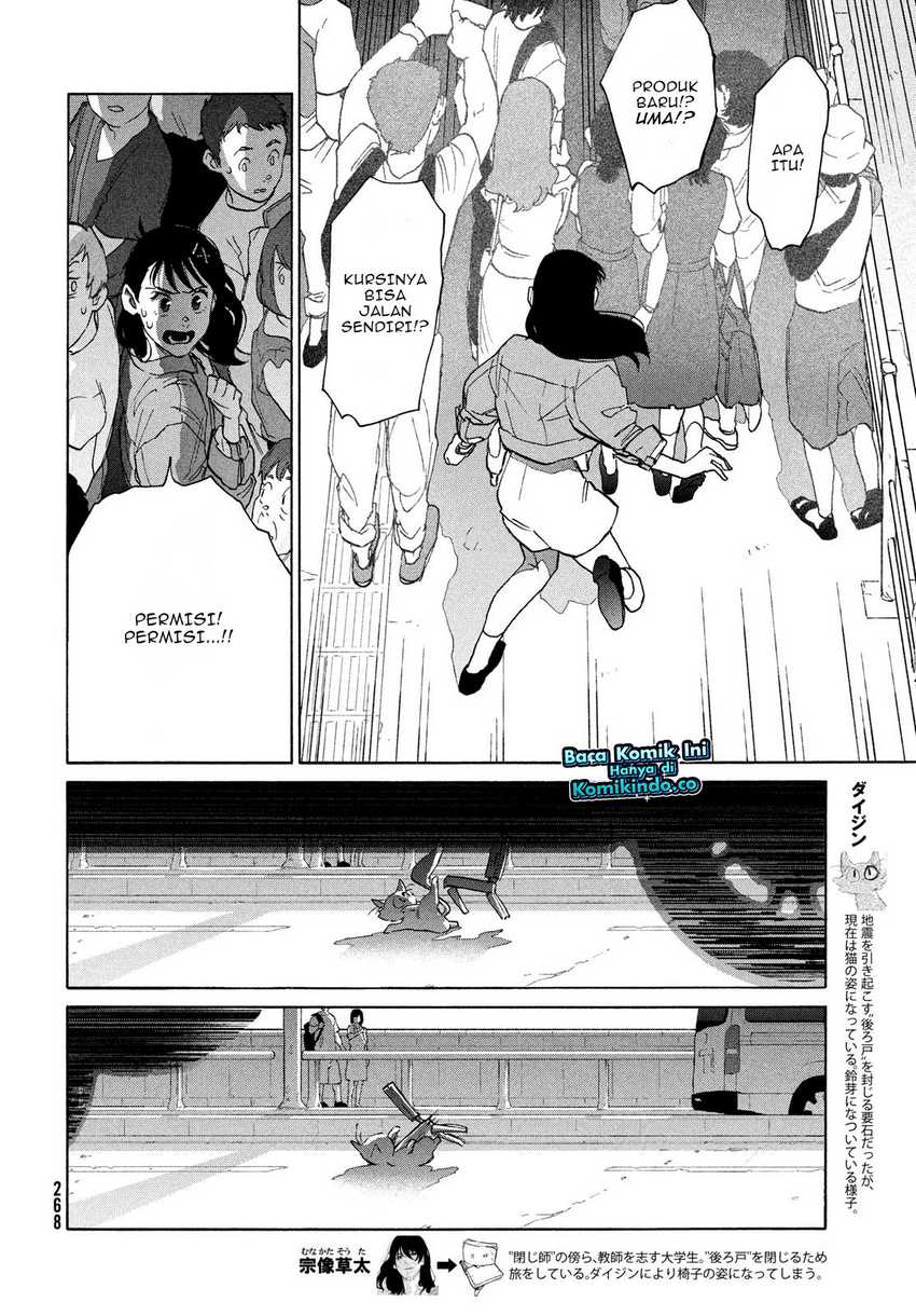 Suzume no Tojimari Chapter 09.1 Gambar 7