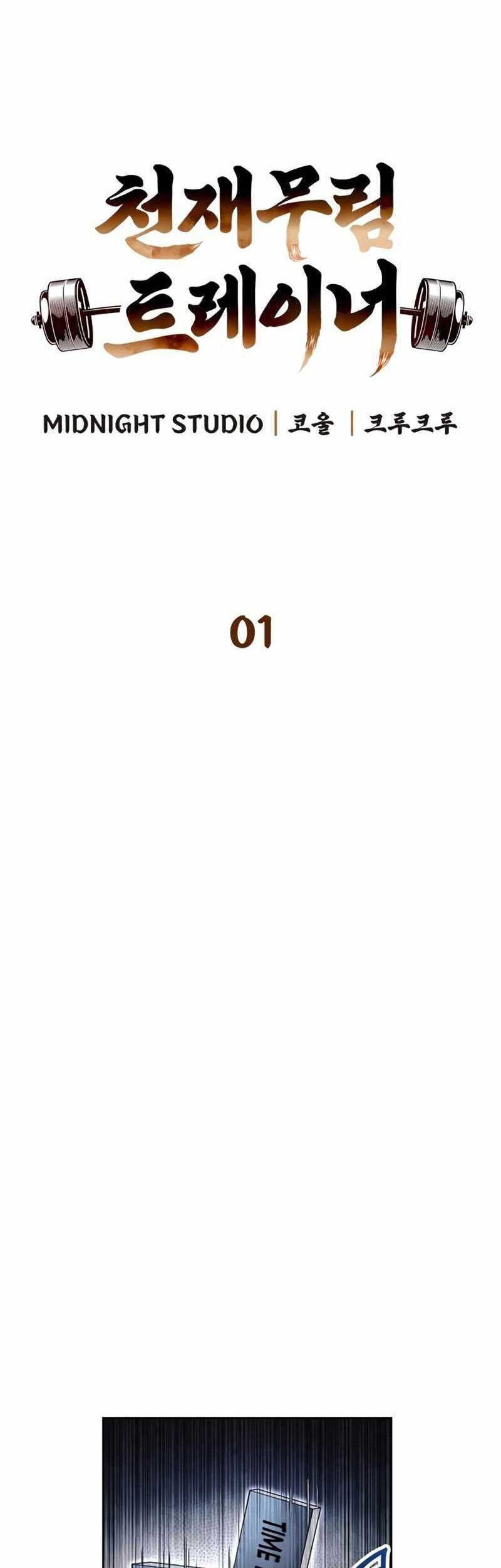 Genius Martial Arts Trainer Chapter 01 Gambar 18
