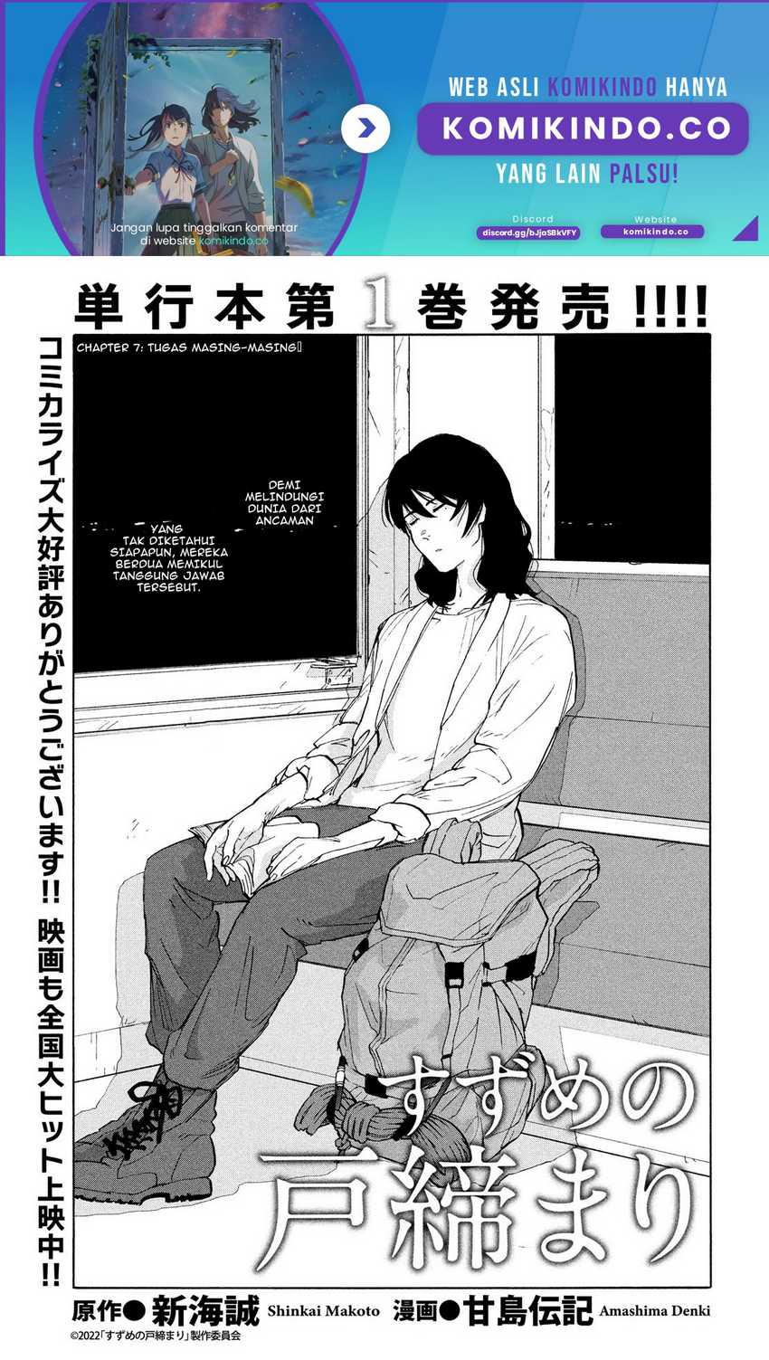 Baca Manga Suzume no Tojimari Chapter 07 Gambar 2