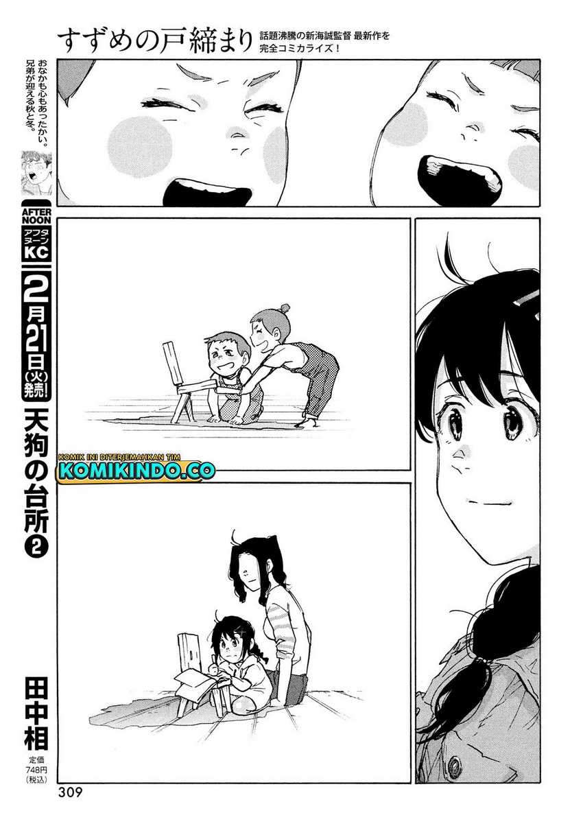 Suzume no Tojimari Chapter 05 Gambar 22