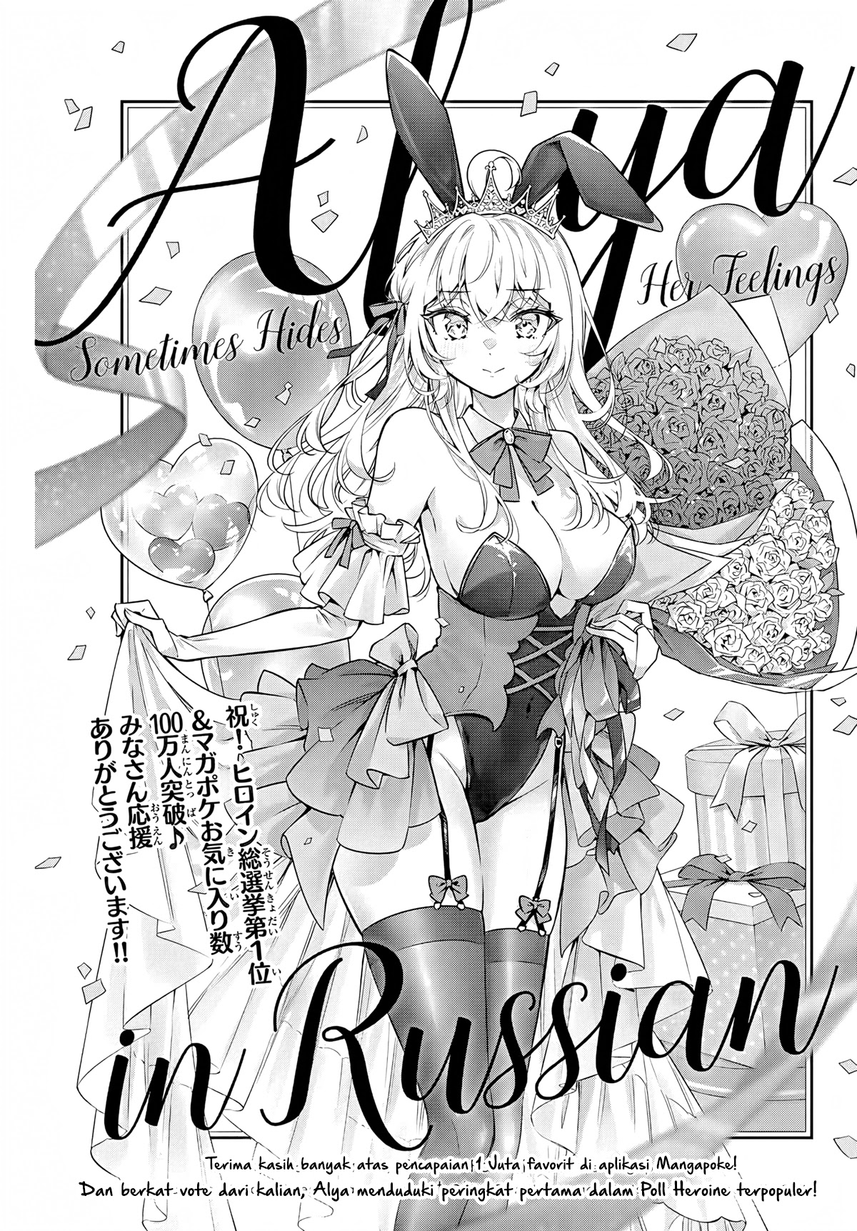 Baca Manga Tokidoki Bosotto Roshiago de Dereru Tonari no Alya-san Chapter 38 Gambar 2
