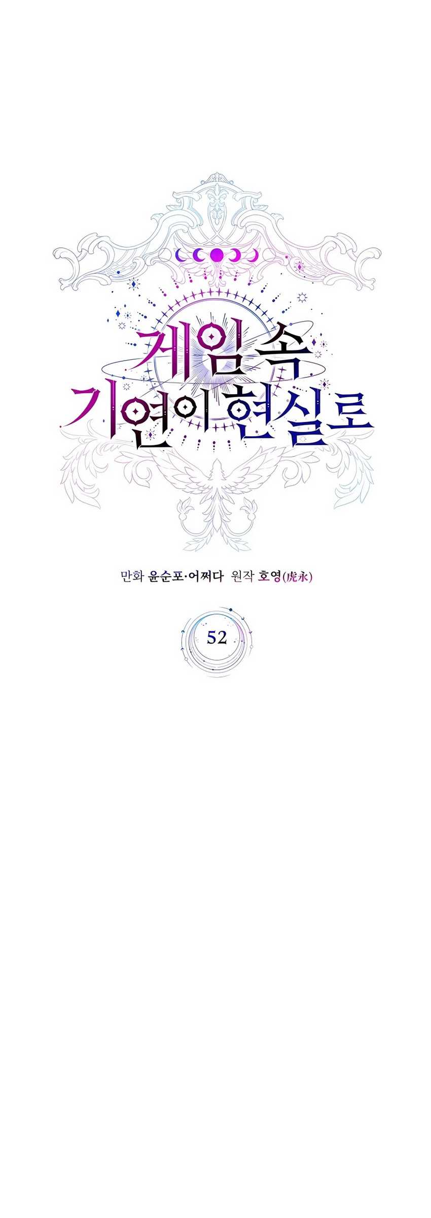 Manhwa My Lucky Encounter From the Game Turned Into Reality Chapter 52 gambar nomor 2