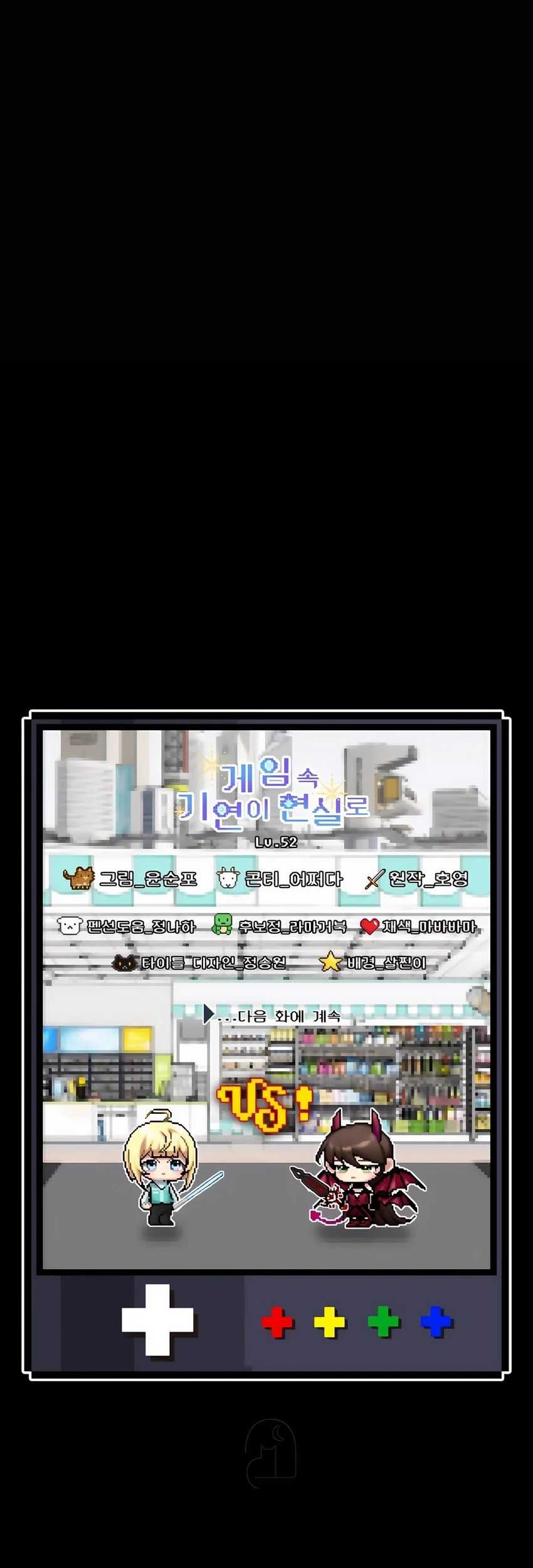 My Lucky Encounter From the Game Turned Into Reality Chapter 52 Gambar 62