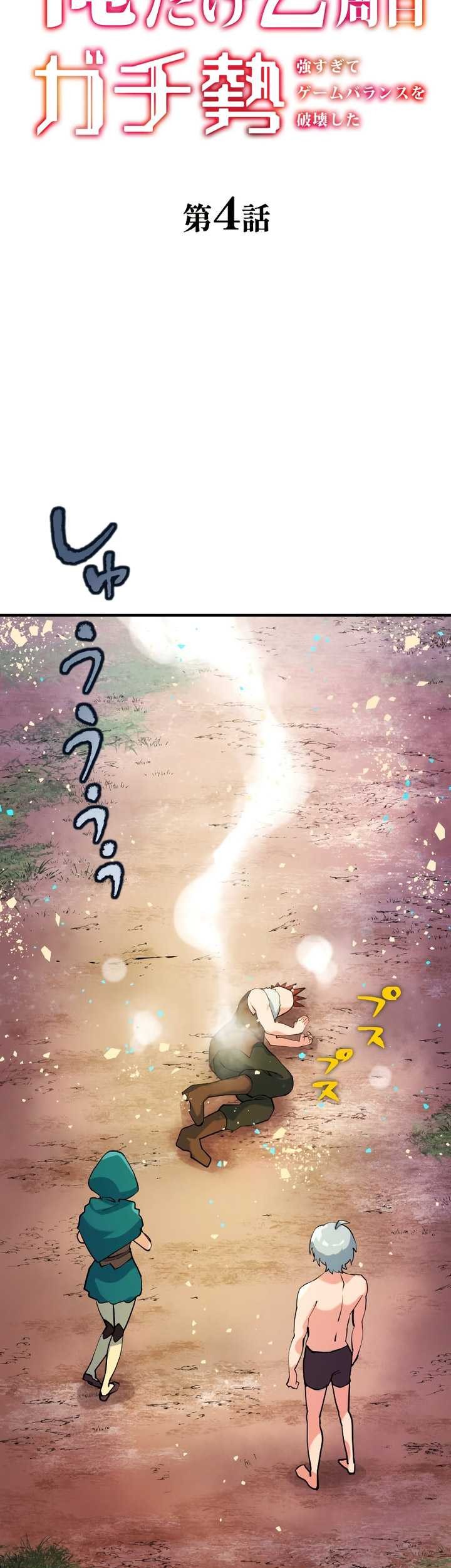 The Only New Game+ Hardcore Gamer ~I’m so Overpowered, I Shattered the Game’s Balance~ Chapter 04 Gambar 4