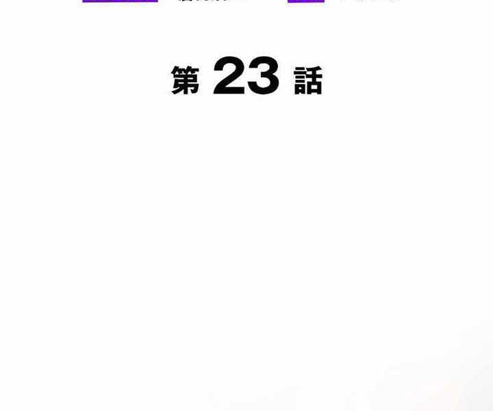 I’m the Only One Who Knows That Jobless Is the Strongest Chapter 23 Gambar 15