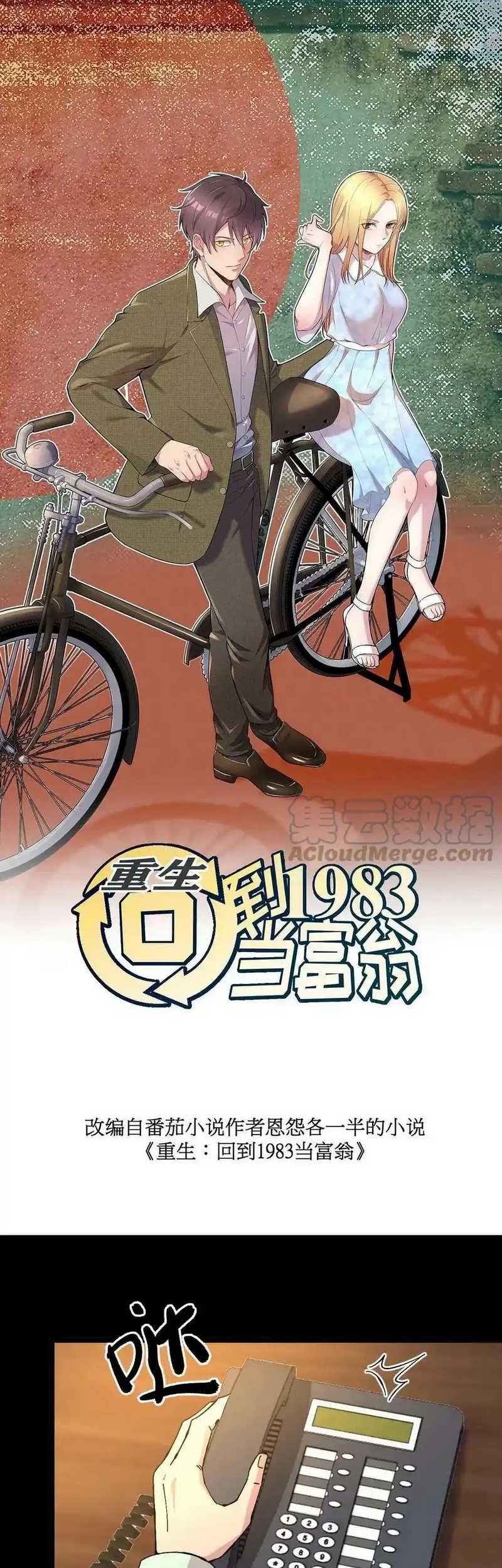 Be A Time Traveler Chapter 199 Gambar 3