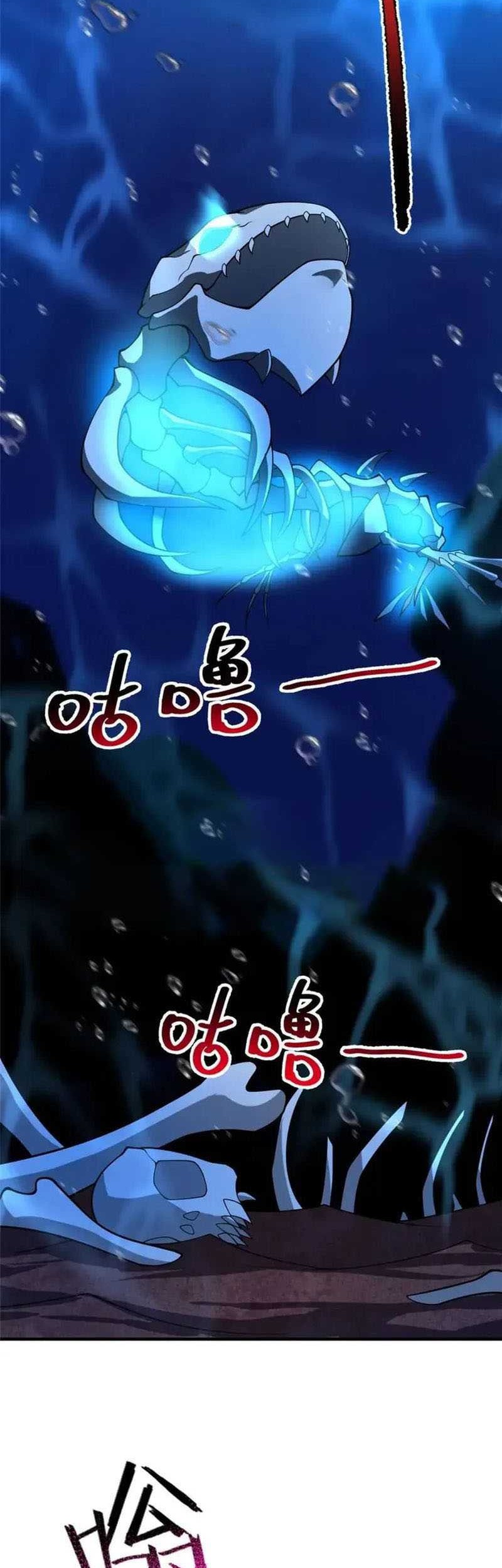 Monster Pet Evolution Chapter 210 Gambar 23