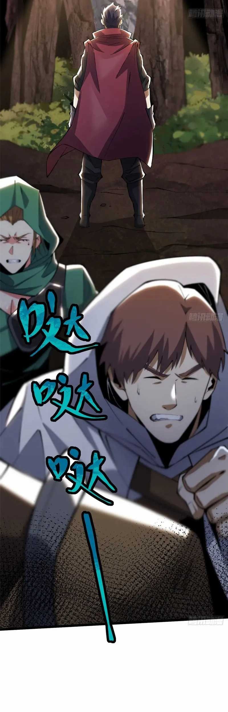 I Really Don’t Want to Learn Forbidden Spells Chapter 34 Gambar 26