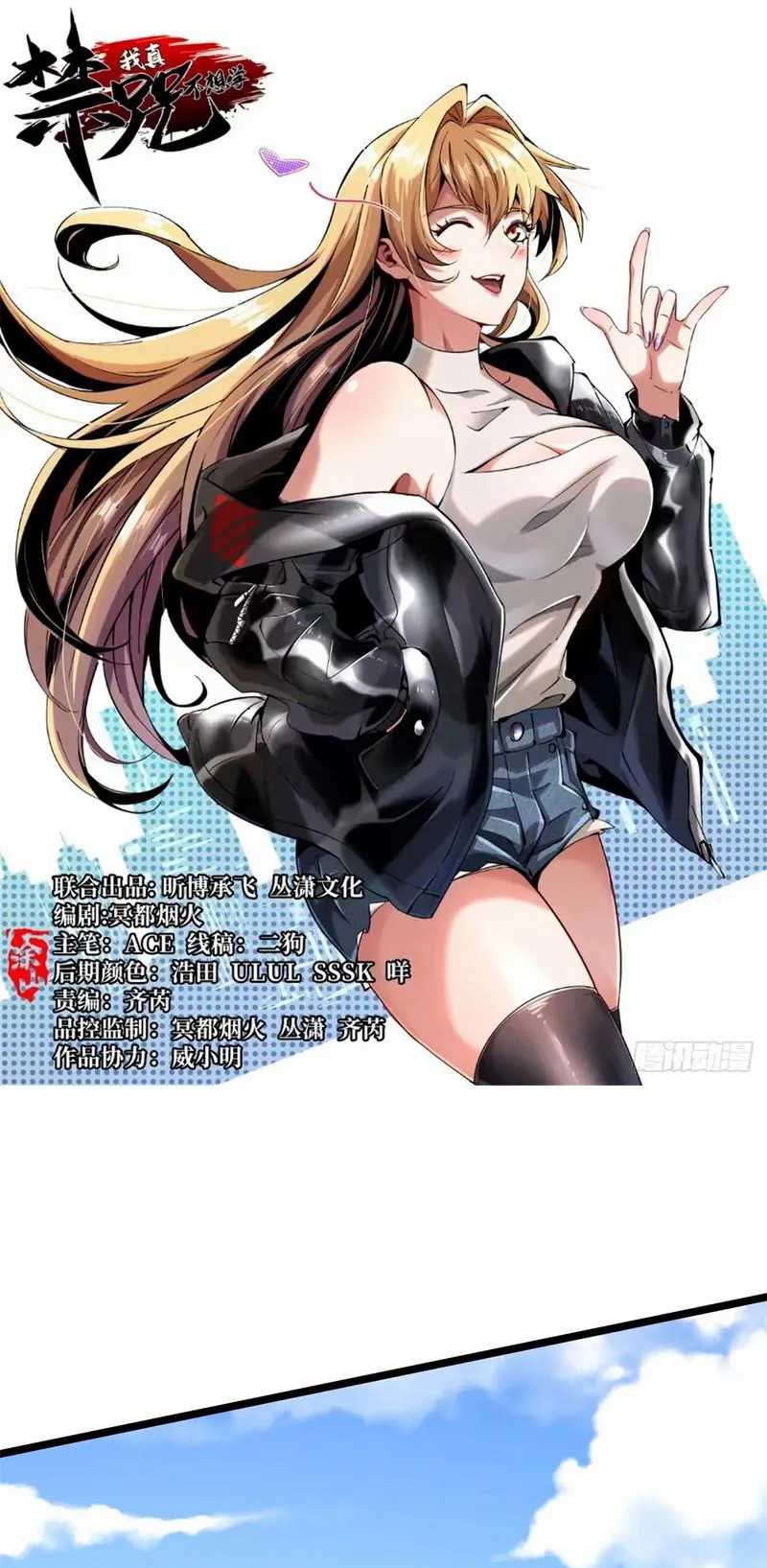 Baca Manhua I Really Don’t Want to Learn Forbidden Spells Chapter 34 Gambar 2