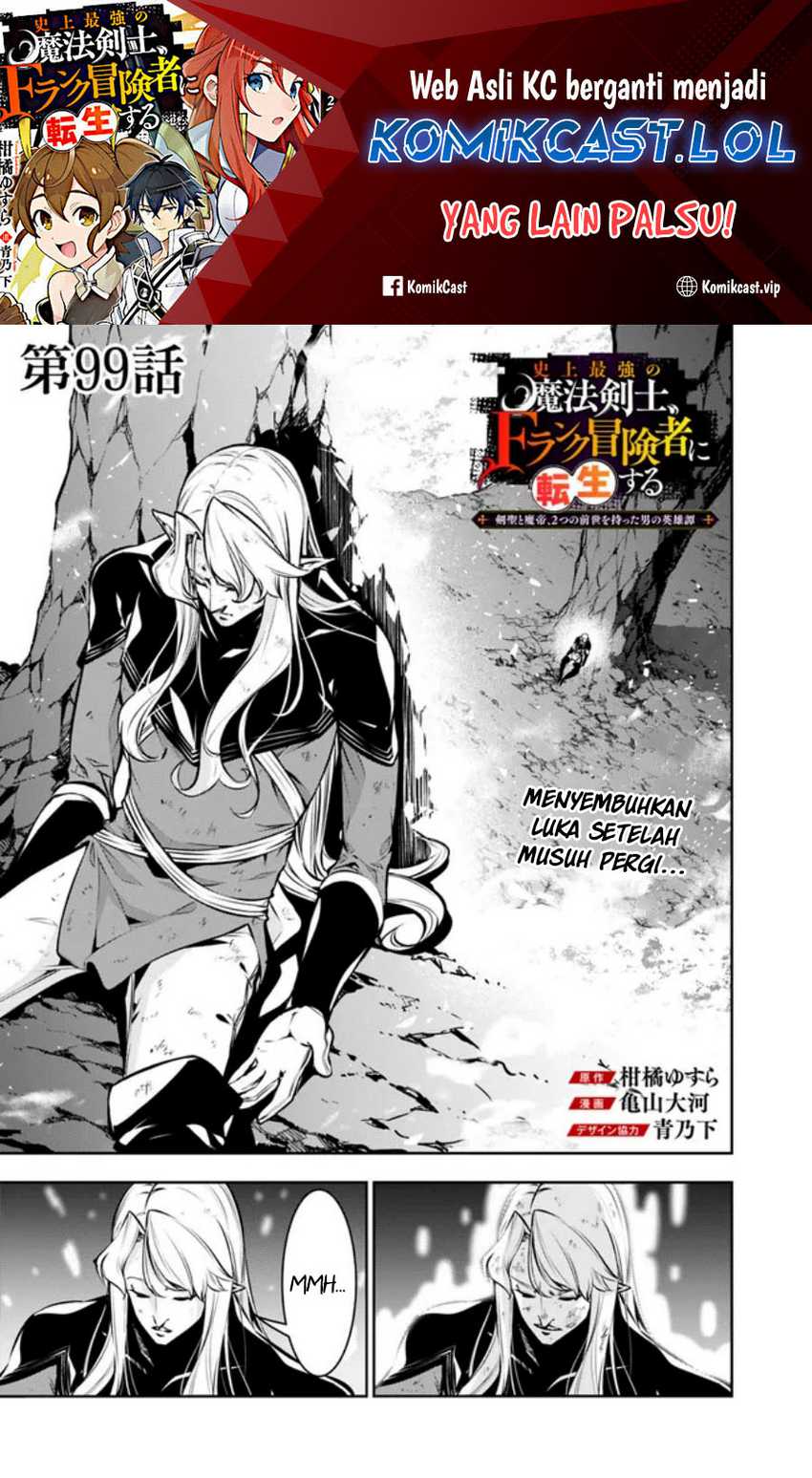 Baca Manga Shijou Saikyou no Mahou Kenshi, F Rank Boukensha ni Tensei Suru Chapter 99 Gambar 2