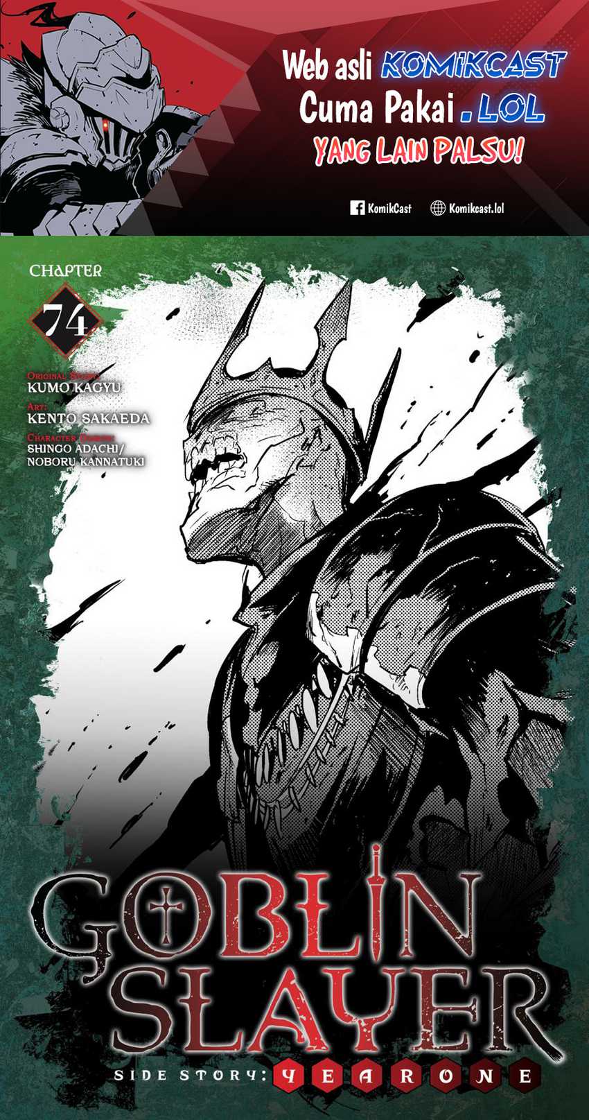 goblin slayer gaiden year one chapter 74 - Page 2