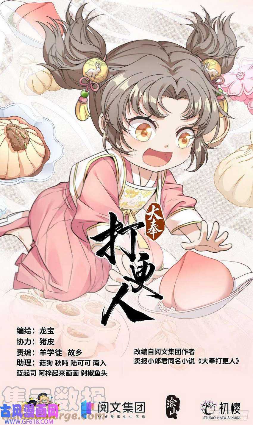 Baca Manhua Nightwatcher Chapter 14 Gambar 2