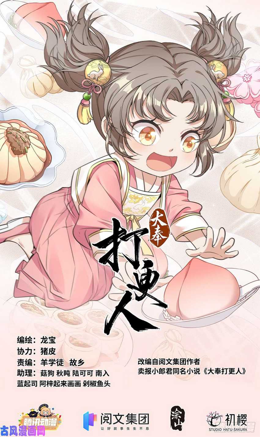Baca Manhua Nightwatcher Chapter 13 Gambar 2