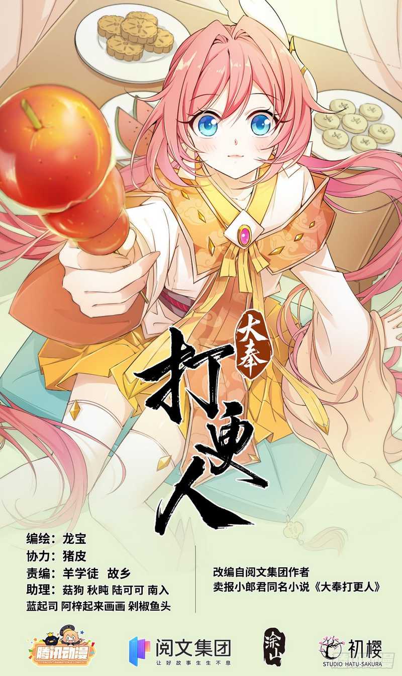 Baca Manhua Nightwatcher Chapter 04 Gambar 2