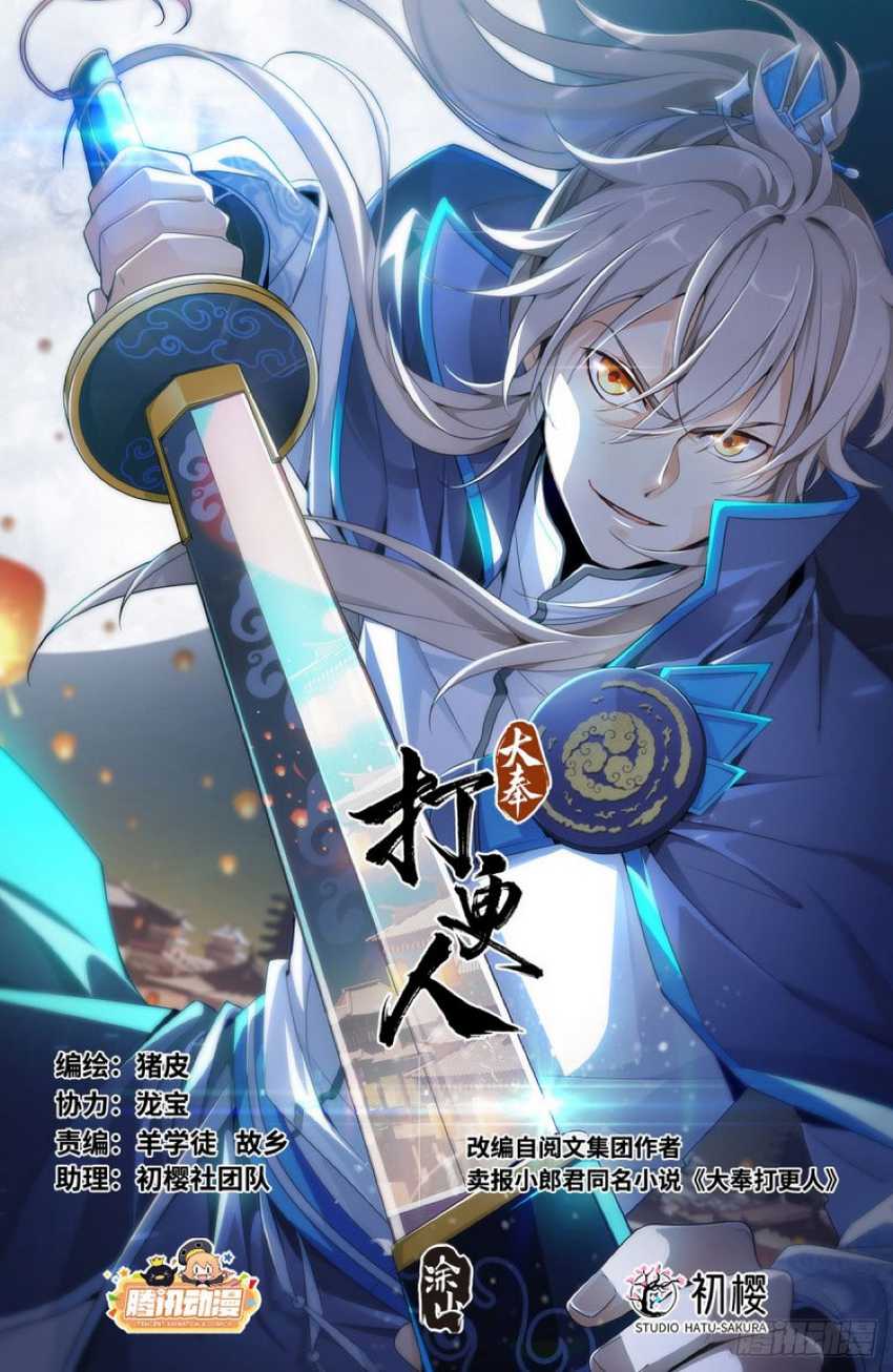 Baca Manhua Nightwatcher Chapter 02 Gambar 2
