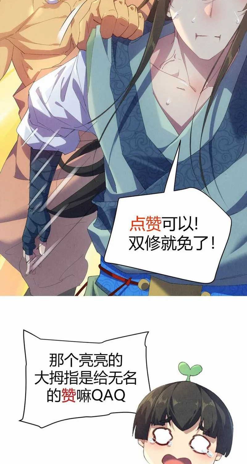 Worthless Reincarnation Chapter 09 Gambar 38