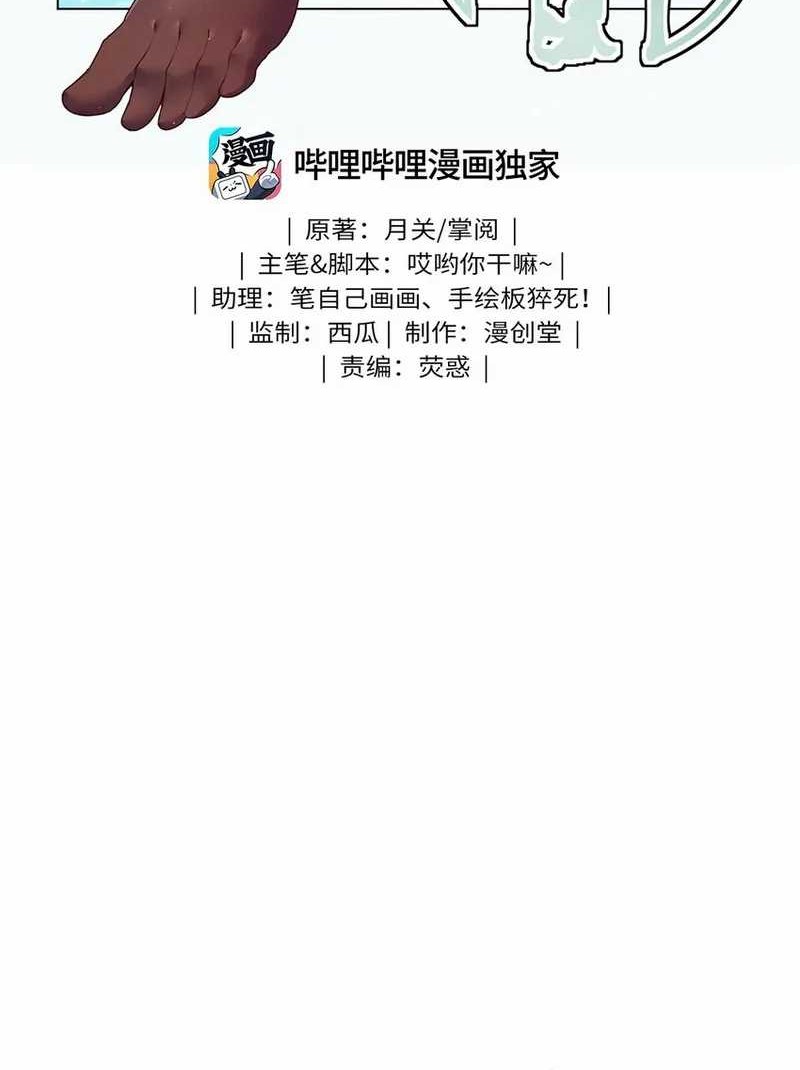 Baca Manhua Worthless Reincarnation Chapter 07 Gambar 2