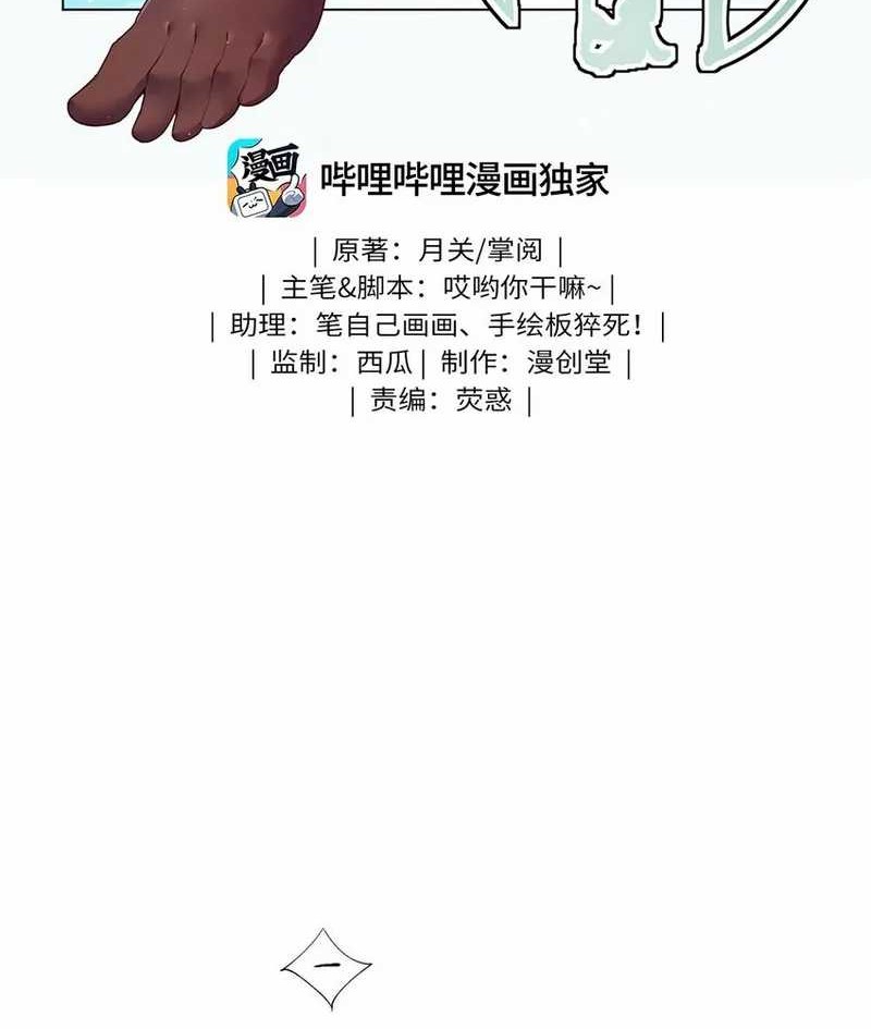 Baca Manhua Worthless Reincarnation Chapter 05 Gambar 2