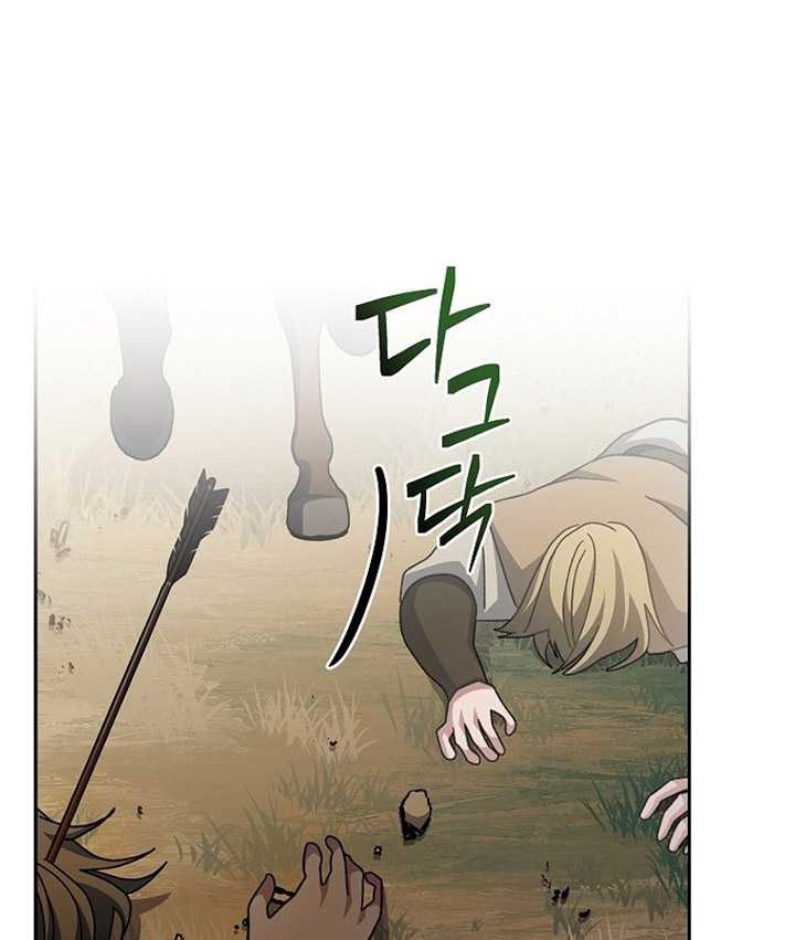 Genius Archer’s Streaming Chapter 06 Gambar 65