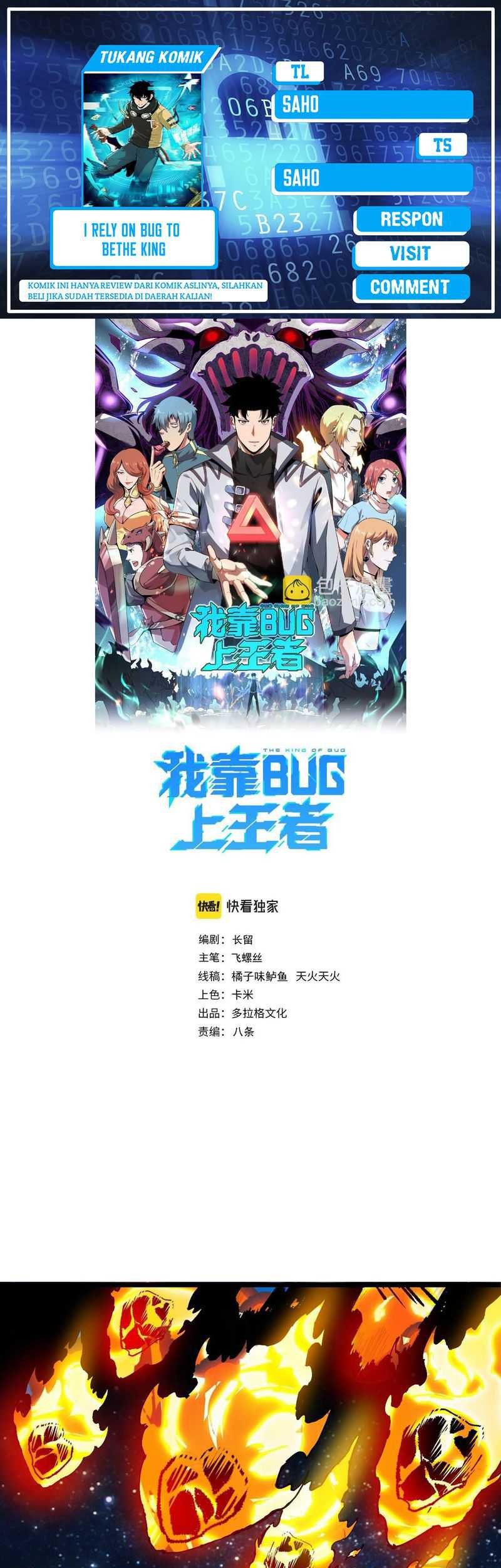 Baca Komik I Rely On BUG To Be The King Chapter 120 Gambar 1
