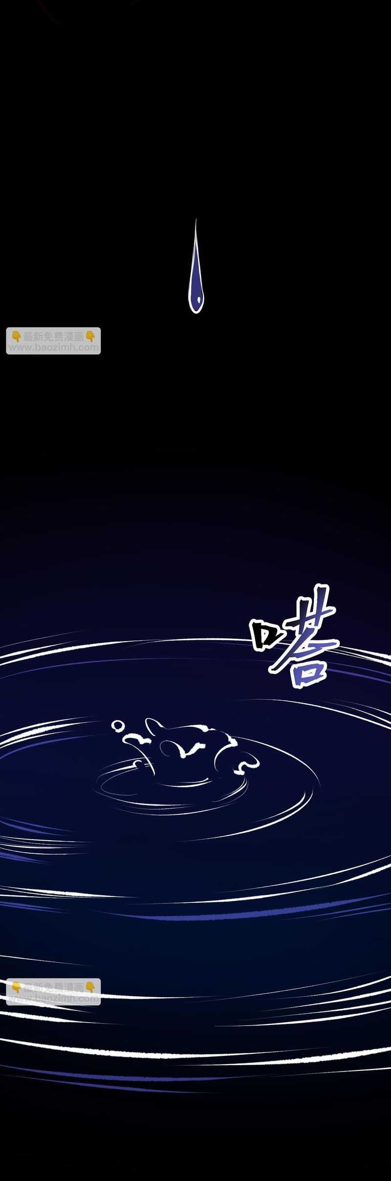I Rely On BUG To Be The King Chapter 120 Gambar 32