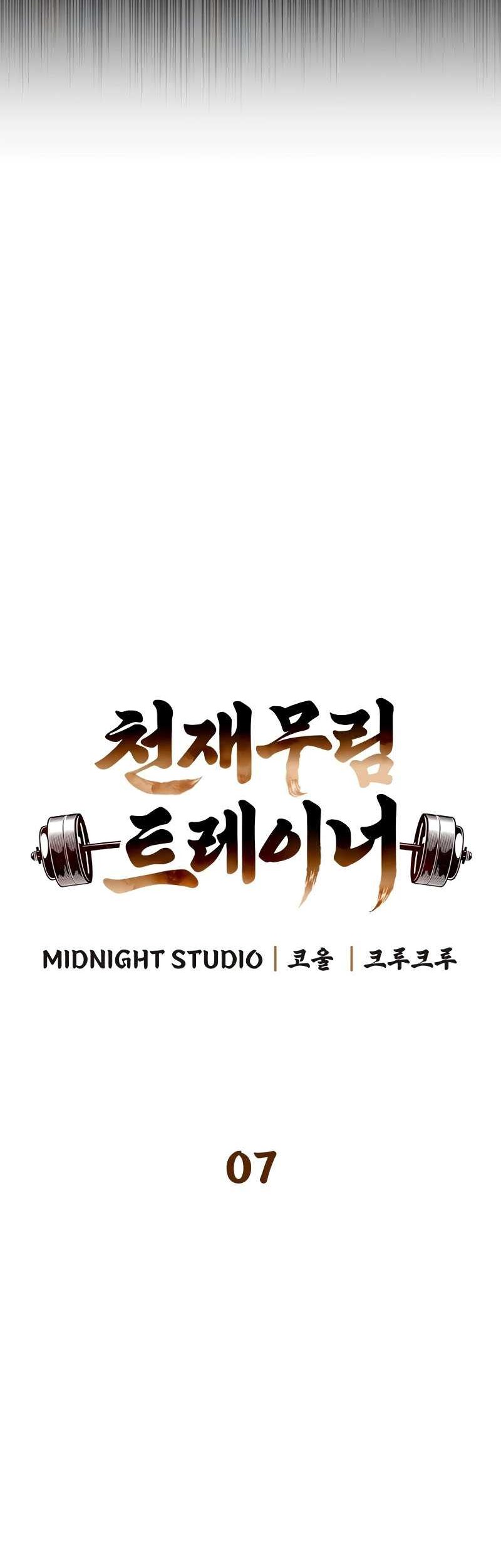 Genius Martial Arts Trainer Chapter 07 Gambar 7