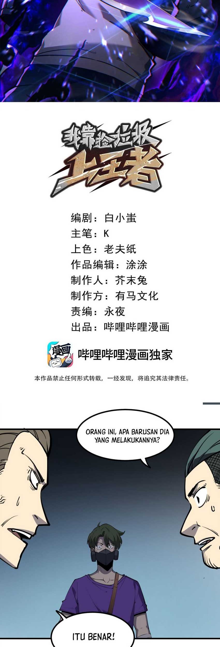 I Became The King by Scavenging Chapter 13 Gambar 11