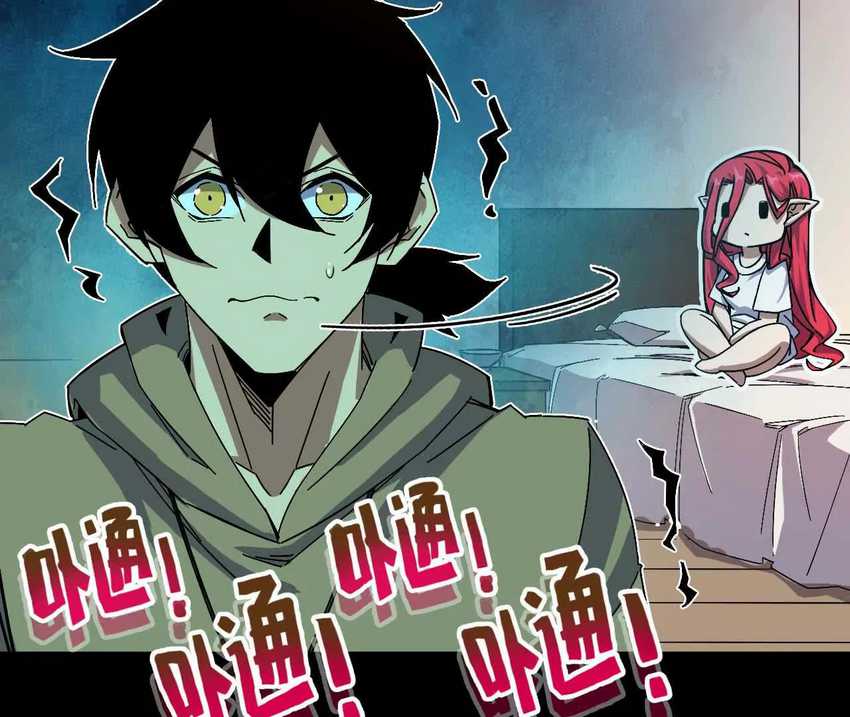 Brave X Devil Queen Chapter 05 Gambar 59