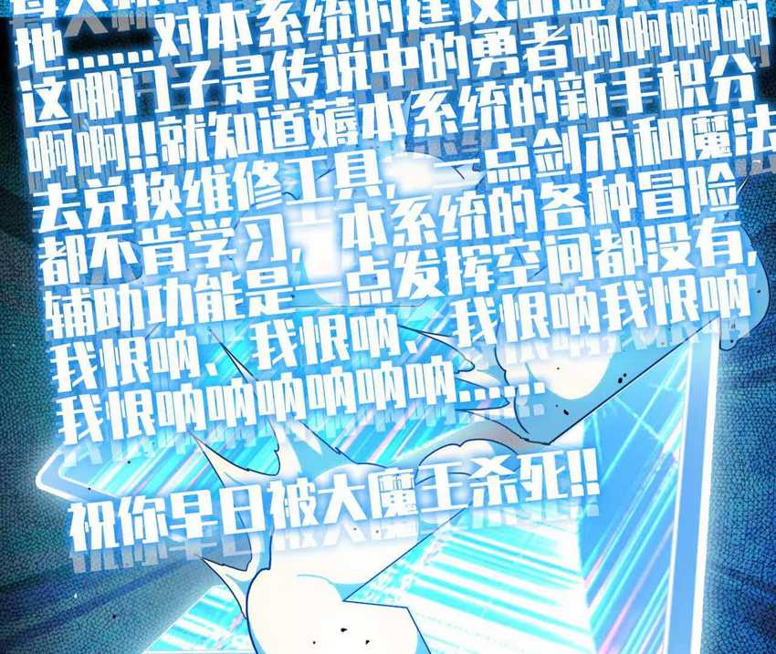 Brave X Devil Queen Chapter 02 Gambar 97