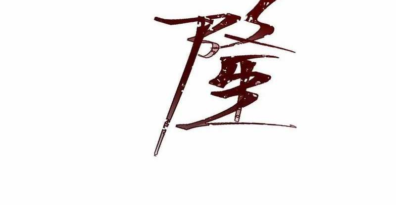 The Betrayal of Shadow Chapter 03 Gambar 34